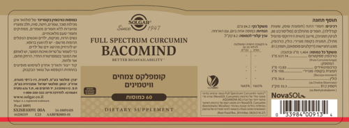 כורכומין ספקטרום בקומיינד סולגאר 60 כמוסות - Solgar Full Spectrum Curcumin Bacomind
