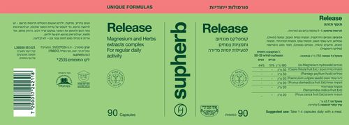 release סופהרב 90 כמוסות בדצ
