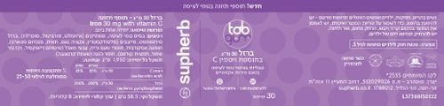 סופהרב | Tab In Gum ברזל 30 מ