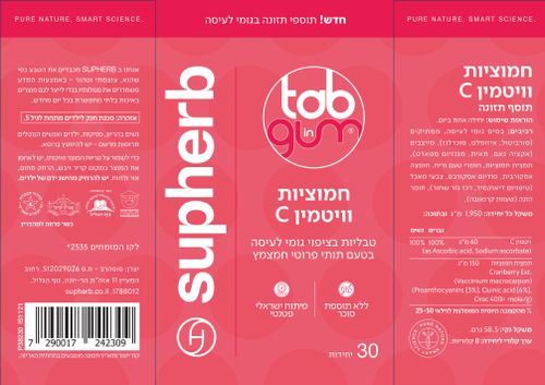 סופהרב | Tab In Gum חמוציות וויטמין C טבליות בציפוי גומי לעיסה 