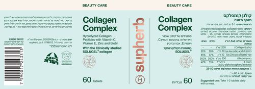 קולגן קומפלקס סופהרב 60 טבליות  Collagen Complex Supherb