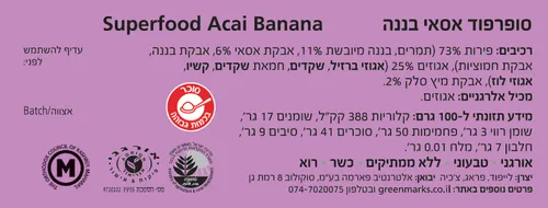 חטיף סופרפוד אסאי בננה LIFEBAR