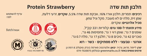 חטיף חלבון תות שדה LIFEBAR