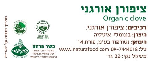 ציפורן אורגני