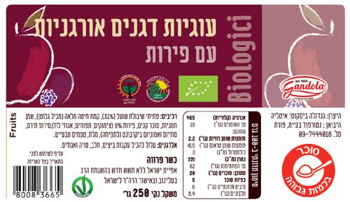 עוגיות דגנים עם פירות יער 250 גרם