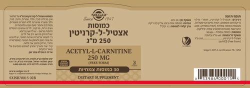 אצטיל ל-קרניטין 250 מ