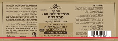 נוסחת אסידופילוס 40 + מתקדמת