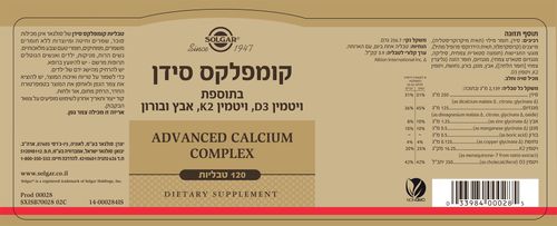 קומפלקס סידן