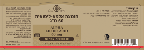 חומצה אלפא-ליפואית 60 מ