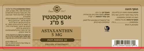 סולגאר - כמוסות אסטקסנטין 5 מ