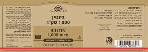 ביוטין 1000 מקג 50 טבליות סולגאר