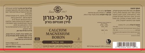 קל-מג-בורון