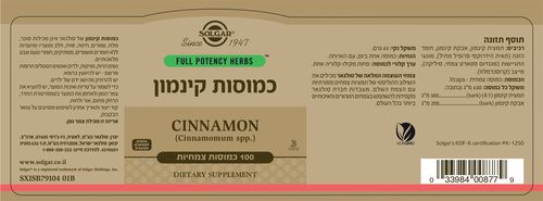 קינמון