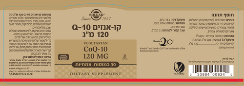 קו-אנזים Q-10 מ