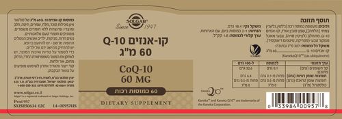 סולגאר | קו-אנזים Q-10 60 מ