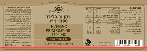 שמן נר הלילה 1300 מ