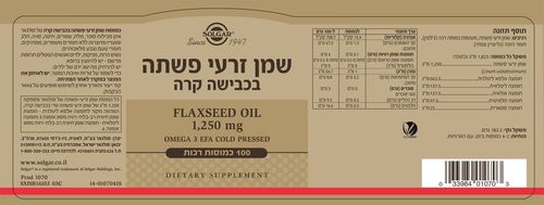שמן זרעי פשתן 1250 מ