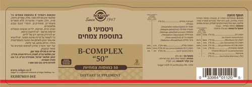 קומפלקס ויטמיני B-50 סולגאר 50 כמוסות