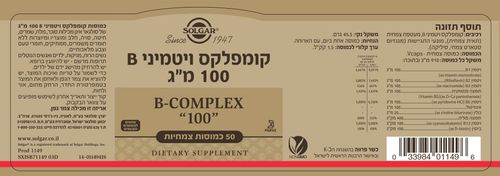 קומפלקס ויטמיני B-100