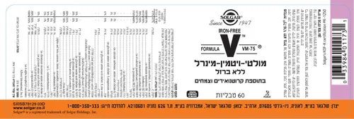 מולטי ויטמין VM-75 ללא ברזל