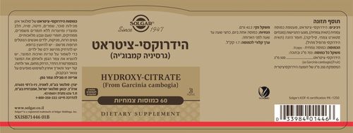 כמוסות הידרוקסי-ציטראט