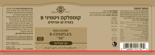 סולגאר | מגה סורב 50 | 50 טבליות