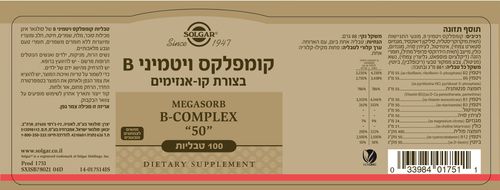 סולגאר | מגה סורב 50 | 100 טבליות
