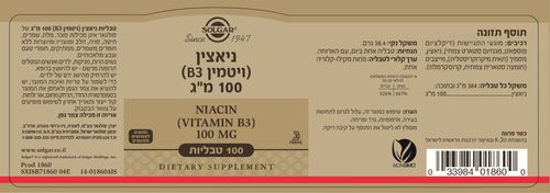 ויטמין B3 (ניאצין) 100 מ