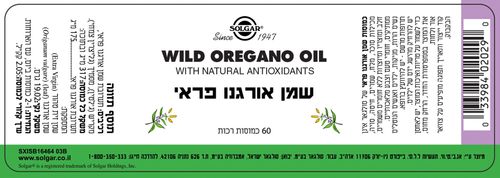 שמן אורגנו פראי 60 כמוסות סולגאר