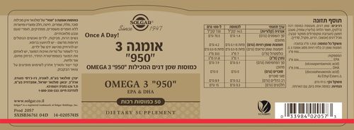 אומגה-3 