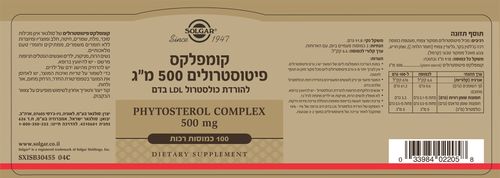 קומפלקס פיטוסטרולים 500 מ