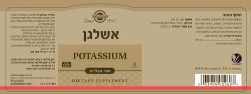 אשלגן