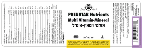 פרנטל מולטי-ויטמין ומינרלים לנשים