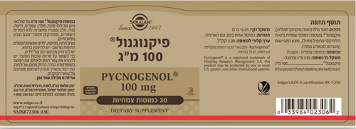 פיקנוגנול 100 מ