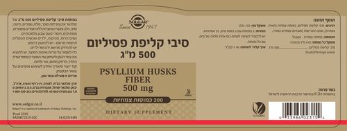 פסיליום 500 מ