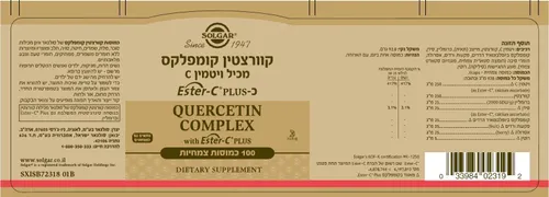 קוורציטין קומפלקס