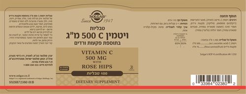 ויטמין C ( מ