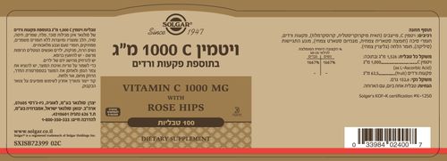 ויטמין C ( מ
