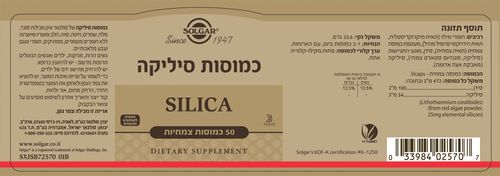סיליקה מאצה אדומה