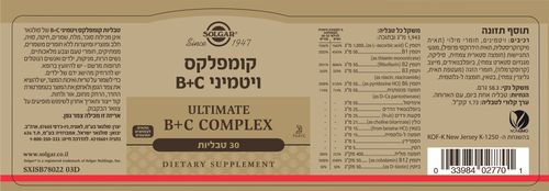 קומפלקס ויטמיני B + C (סטרס פורמולה)