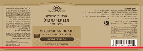 טבליות אנזימים למציצה