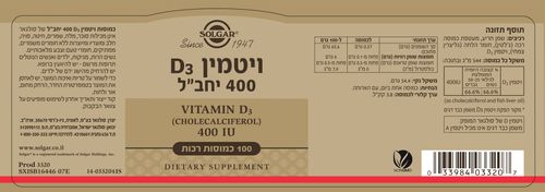 ויטמין D3-400 יחב