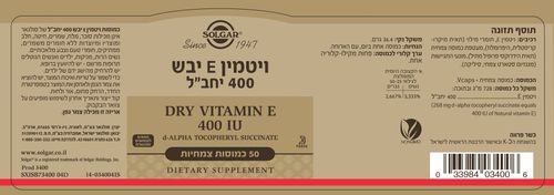 ויטמין E-400 יבש סולגאר