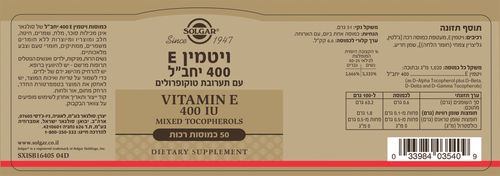 ויטמין E-400 תערובת טוקופרולים 50 כמוסות סולגאר