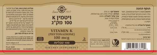 ויטמין 100 K1 מק