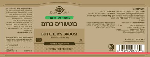 בוטש'רס ברום סולגאר