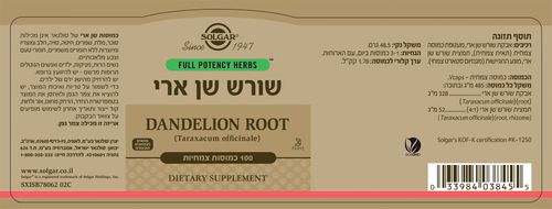 סולגאר | שורש שן ארי