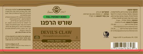הרפגו