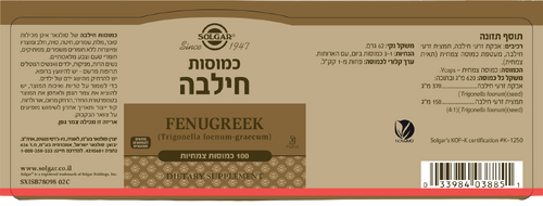 חילבה סולגאר