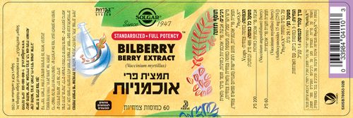 תמצית אוכמניות